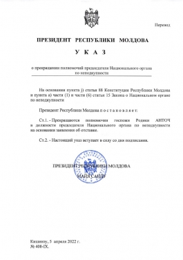 Глава государства приняла заявление об отставке председателя Национального органа по неподкупности 