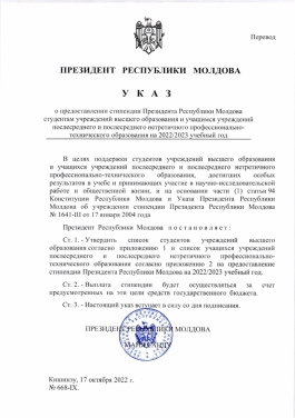 Президент Майя Санду предоставила стипендию Президента 15 ученикам и студентам страны