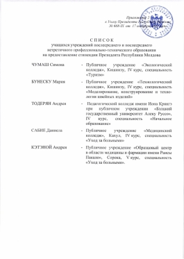 Președinta Maia Sandu a acordat Bursa prezidențială pentru 15 elevi și studenți din țară