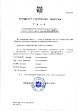 Глава государства поздравила сотрудников Службы государственной охраны с профессиональным праздником